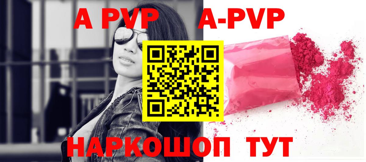 Alpha-PVP кристаллы Кольчугино