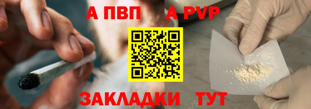 A-PVP Crystall  APVP мука  Кольчугино  как найти наркотики  Вход с VPN 