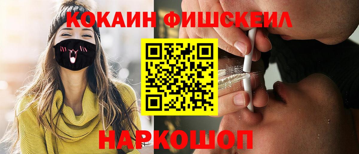 КОКАИН Эквадор  Кокаин 98%  Кольчугино  Вход с VPN 