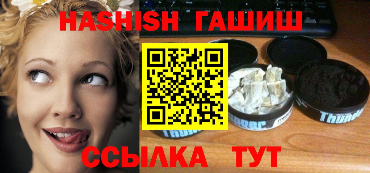 Гашиш  Гашиш гашик  Вход с VPN  Гашиш hashish  Кольчугино 