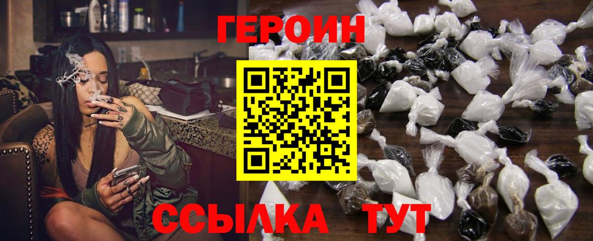 Героин Афган Кольчугино