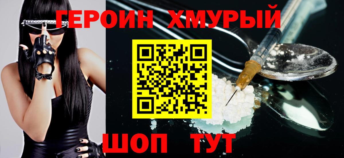 Кольчугино  Героин Афган  ГЕРОИН  Вход с VPN 