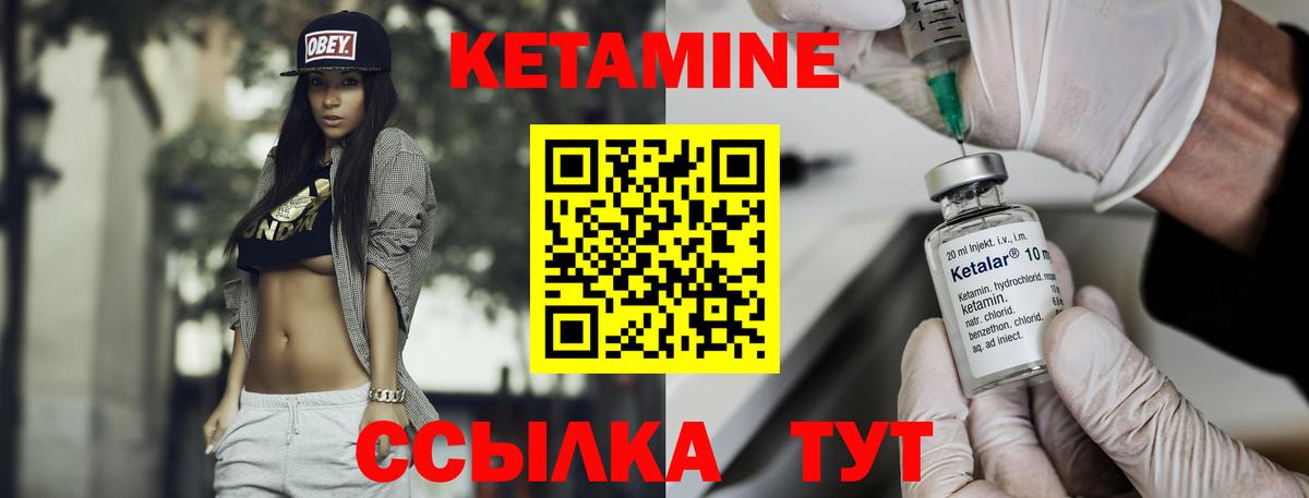 Кетамин ketamine Кольчугино