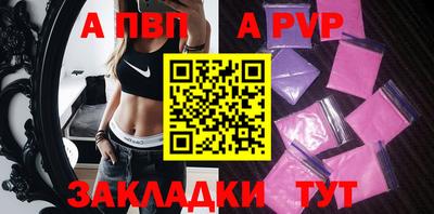 стафф Бийск