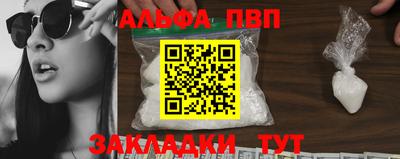 стафф Бийск