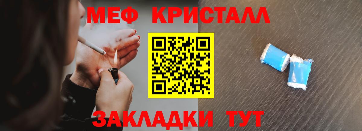 Мефедрон кристаллы Кольчугино