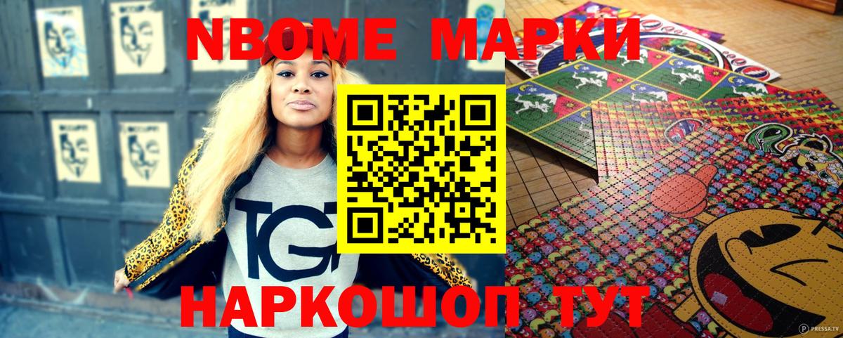 Кольчугино  Марки NBOMe 1,8мг  Вход с VPN  Марки NBOMe 1,8мг 