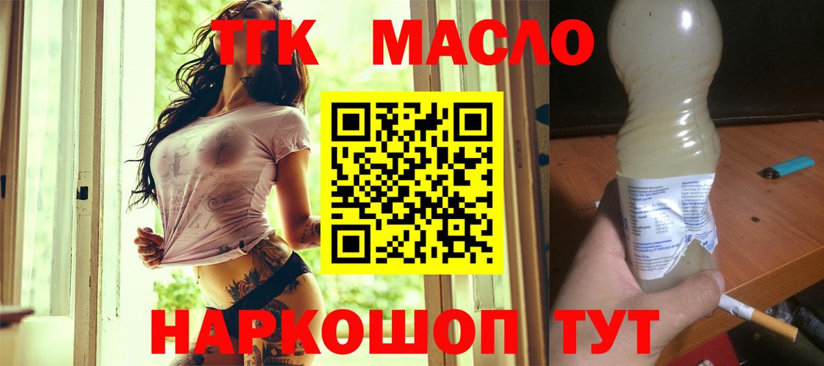 Дистиллят ТГК вейп с тгк Кольчугино