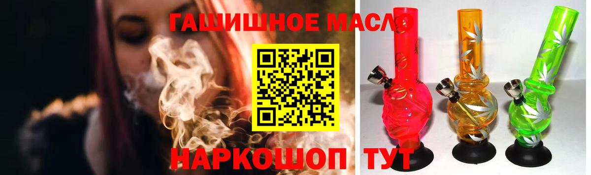 Дистиллят ТГК THC oil  ТГК гашишное масло  Вход с VPN  Кольчугино 